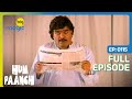 Anand Cooperative Bank खोलने का बनाया बेटियों ने Plan Hum 
