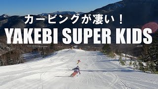 YAKEBI SUPER KIDSが凄い！