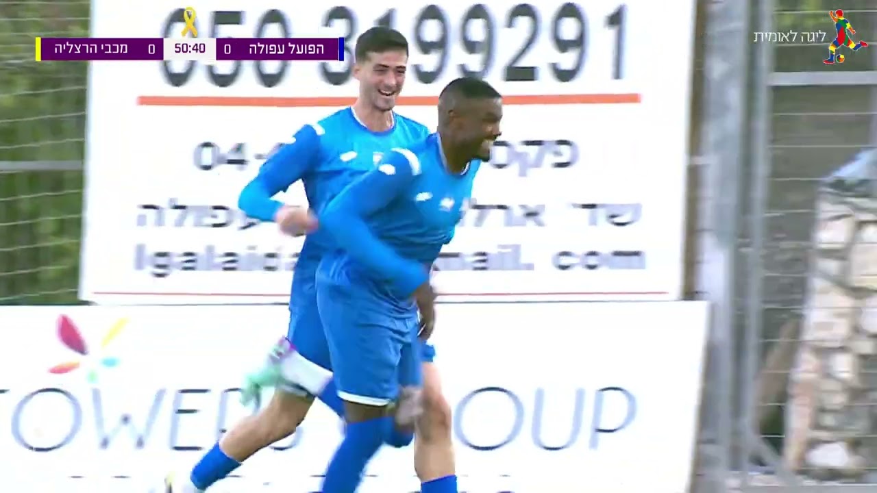 מחזור 16 | תקציר: הפועל עפולה - מכבי הרצליה 0-1