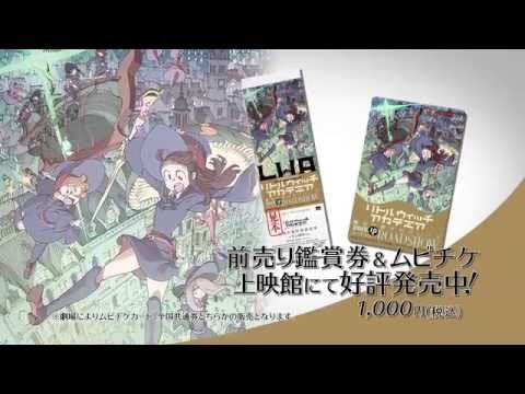 Little Witch Academia 2 Trailer | PV - Studio TRIGGER