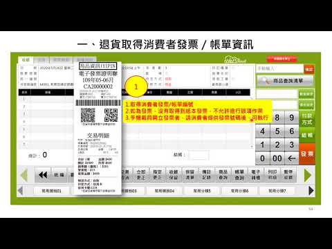 三收銀
