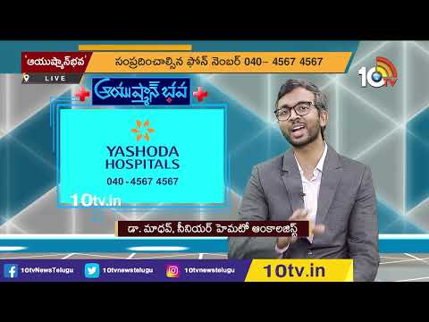 Dr. Madhav Danthala explains bone marrow transplants and chemotherapy on 10TV Ayushman Bhava