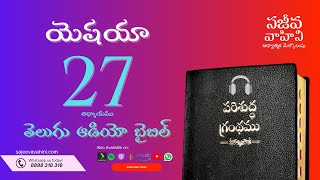 isaiah 27 యెషయా Sajeeva Vahini Telugu Audio Bible