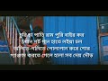 Genjam Bangla Rap -( Lyrics)