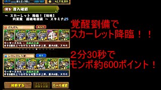 パズドラ スカーレット降臨 高速周回 オナリスハッポウ ホノピィ集め 無効貫通 تنزيل الموسيقى Mp3 مجانا パズドラ スカーレット降臨 高速周回 オナリスハッポウ ホノピィ集め 無効貫通 تنزيل الموسيقى Mp3 مجانا