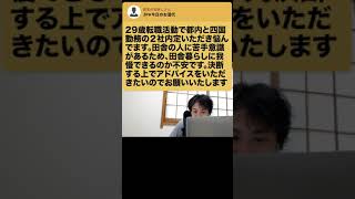 【ひろゆき】好きな方選べば?w仕事はいくらでも見つかるかと #Shorts