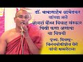 आदर्श बौद्ध विवाह संस्कार विधी कसा अस�