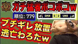 【家庭用イーフト猛者界隈こわすぎ】ガチ猛者を煽り倒して精神崩壊させたｗｗｗ モバイル民よ。。。これが家庭用エリート界隈のリアルと残酷さだ！格の違いに震えて眠れｗｗｗ