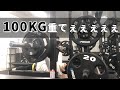 【ルーティン】筋トレの沼にハマったゴミクズ大学生(23)の日常