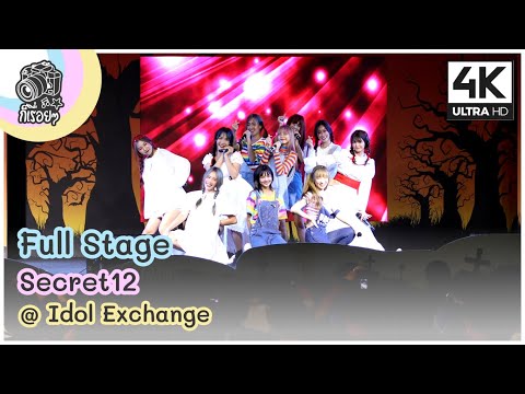 [Fancam] Secret12 - Full Stage @ Idol Exchange 2020.10.03  [4K]