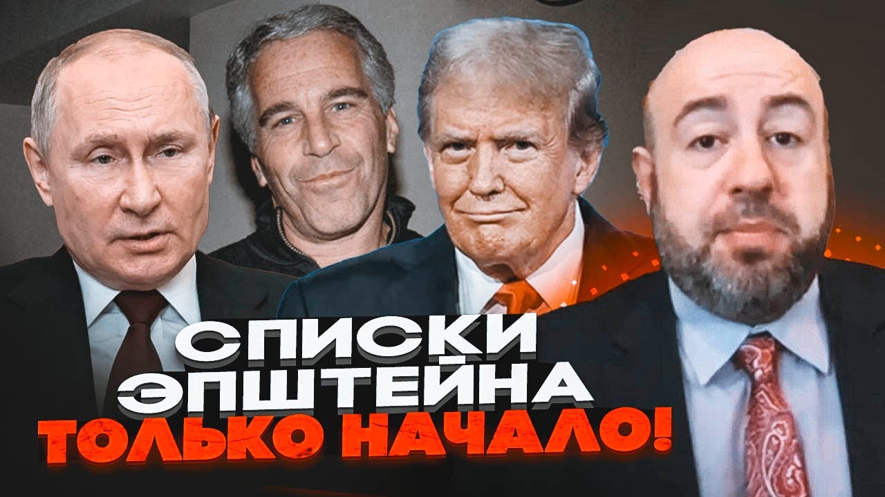 💥РАШКІН: В ПАСТЦІ НЕ ЛИШЕ ТРАМП! Спливли старі зв’язки З КДБ. Викрили змову ?