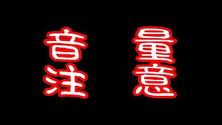 【BIOHAZARD2】ぎょに配信切り抜き【音量注意】