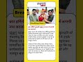 Jhunjhunu News क्या हर्षिनी कुलहरि झुंझुनूं भा