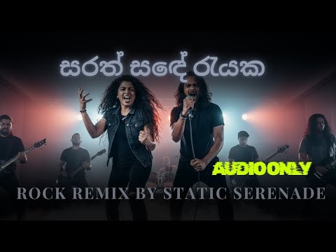 Sarath Sande | සරත් සඳේ රැයට | Rock Remix by Static Serenade