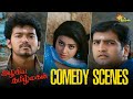 Azhagiya Tamizh Magan Comedy Scenes Epic Counters Of Santhanam Vijay MS Bhaskar Adithya TV
