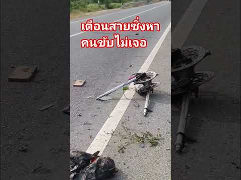 บิ๊กไบค์เสียหลักตกลงไปในบ่อ