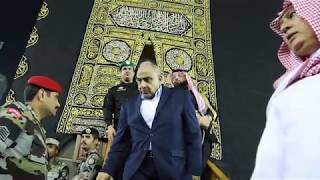رئيس مجلس الوزراء السيد عادل عبد المهدي يتشرّف بأداء الصلاة والدعاء في جوف الكعبة المشرفة