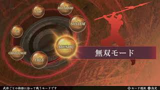 【真・三国無双2R】黄蓋編やってるぞ