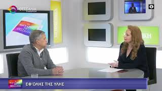 Ο ΚΩΣΤΑΣ ΑΓΟΡΑΣΤΟΣ ΓΙΑ ΒΙΟΛΑΝΤΑ 10 02 2026