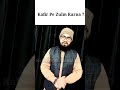 Islam Me Kafir Pe Zulm Short Shorts Shortvideo Shortsvideo Motivational Islam Hadees Viral