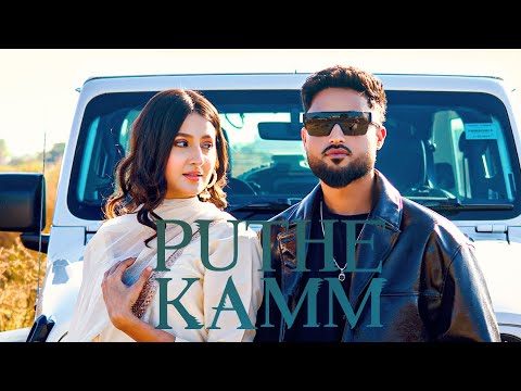 Puthe Kamm