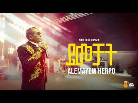 Alemayehu Hirpo - ተመቸሽ ወይ - Temechesh Wey - አለማየሁ ሂርጶ - New Ethiopian Music 2025 ( Live Performance)
