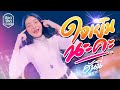 ใจเย็นนะคะ ฮันนี่ นิชาดา NEW OFFICIAL MV