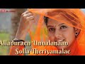 Adi Rangi Rangi Song From Sattai Whatsapp Status DL CHRIS
