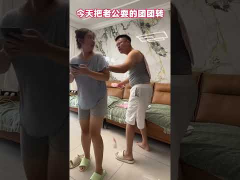 老公真傻！骗的她团团转！#funny #内涵段子 #搞笑 #comedy