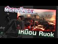 ฟีฟาย ruok