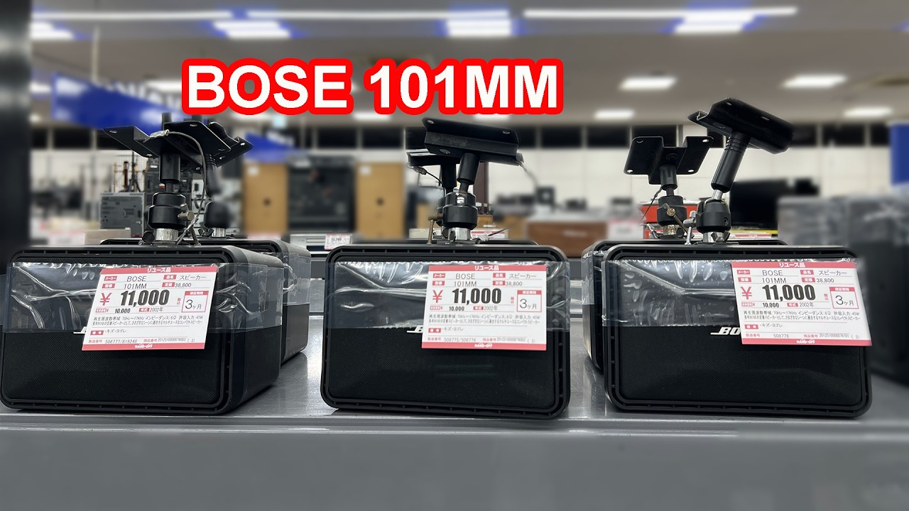 BOSE 101MM USA Hàng Đẹp Giá Rẻ | Cửa Hàng Đồ Cũ Ở Nhật | QUAN JP