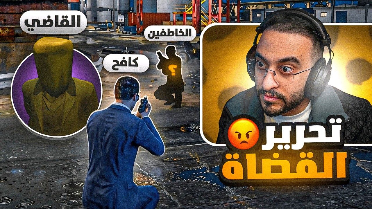 أصعب مهمة للحاكم كافح المُكافح  في مدينة ريسبكت!! 🤯🔥