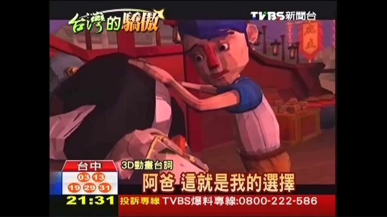 4大學生爭光! 勇奪國際影展動畫大獎