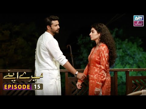 Mere Apne Episode 15 | Ali Abbas - Hajra Yameen | ARY Zindagi