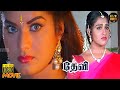 Devi Full Movie HD Prema Vanitha Shiju Abu Salim Tamil Full HD Movies Hit Movies