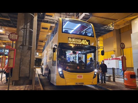 KMB S-87D ATENU1351 VJ4688@40X駛離葵與站巴士總站