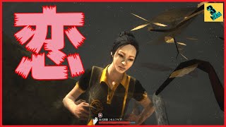 #7 フェンミンに恋している獣たち【デッドバイデイライト:DBD】