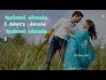 Adi Masam Kathadikka What S App Status Song RD Videos Edits