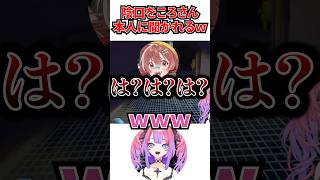 ころさんの陰口を本人に聞かれてしまうヴィヴィｗ[#ホロライブ切り抜き#綺々羅々ヴィヴィ#戌神ころね#hololiveDEV_IS#flowglow]
