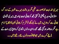 Aik Mun Boli Nanad Aur Bhabi Ki Dill Dehla Dyne Wali Khahni Urdu Bol Series Mehak Ki Stories