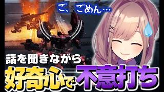 アーマードコア6_好奇心が出てしまったんだッ… #2【にじさんじ/鈴原るる/切り抜き】