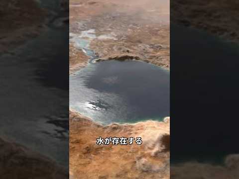 火星:新発見で研究者困惑 – 「犬のような形をしている」