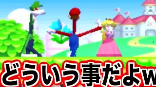 笑ってはいけないバグったNewスーパーマリオwwwwww