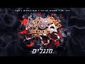 דולי ופן עם סטטיק ובן אל, אגם בוחבוט והצל - מנגלים 🔥 דולי ופן עם סטטיק ובן אל, אגם בוחבוט והצל - מנגלים 🔥
