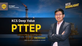 ✎KCS Highlight [26 เม.ย.67] | PTTEP