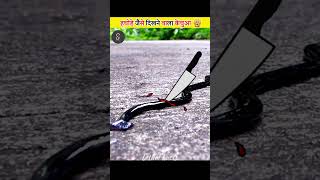 हथोड़े जैसे दिखने वाला केंचुआ 😨 | Hammerhead Worm | #shorts