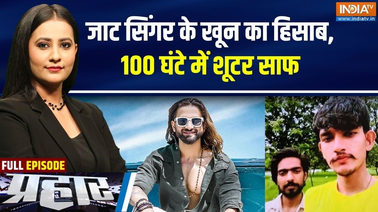 Prahar Full : अंकित के परिवार से मिलने पहुंचे जयंत चौधरी | Ankit Baliy