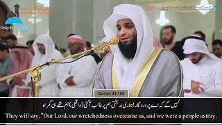 Download lagu Beautiful Taraweeh (Part 1) By Qari Fahd Al-Moteary فهد المطيري (English/Urdu Subtitles) mp3