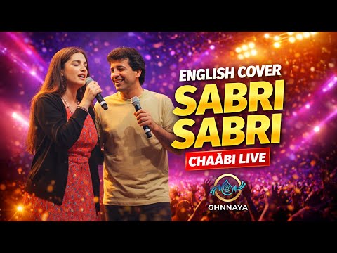 Sabri Sabri | الجلطي الوهراني & الشابة منى | صَبْرِي صَبْرِي | Chaabi English Cover | GHNNAYA