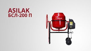 Сoncrete mixer ASILAK БСЛ-200 П